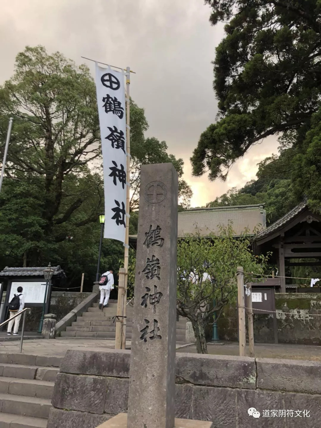 Eastern Journey: Kagoshima (9) — The Feng Shui of Tsurumine Shrine
